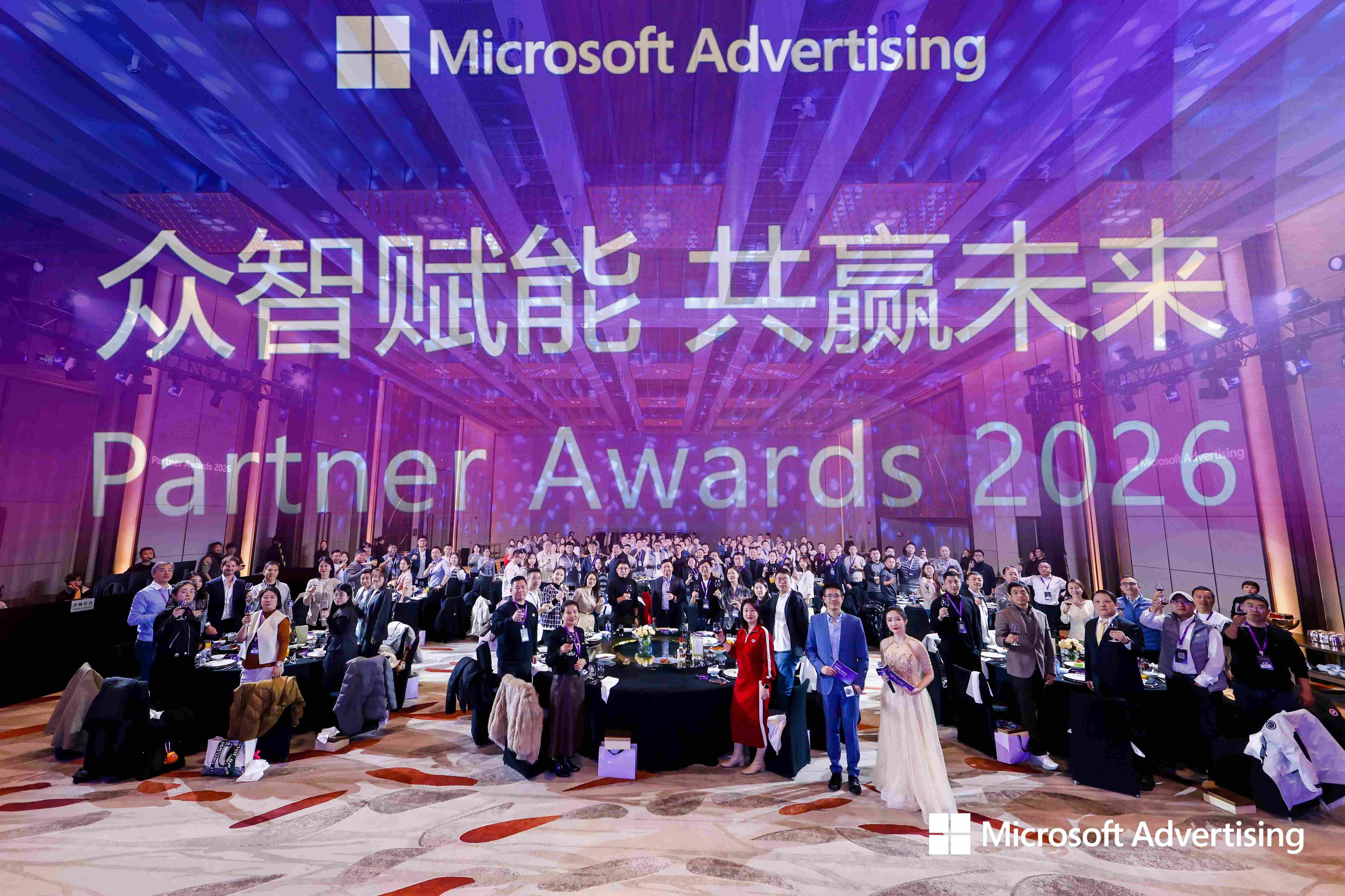 双奖加冕！NG娱乐相信品牌力量官网荣获微软广告2025年度两项大奖