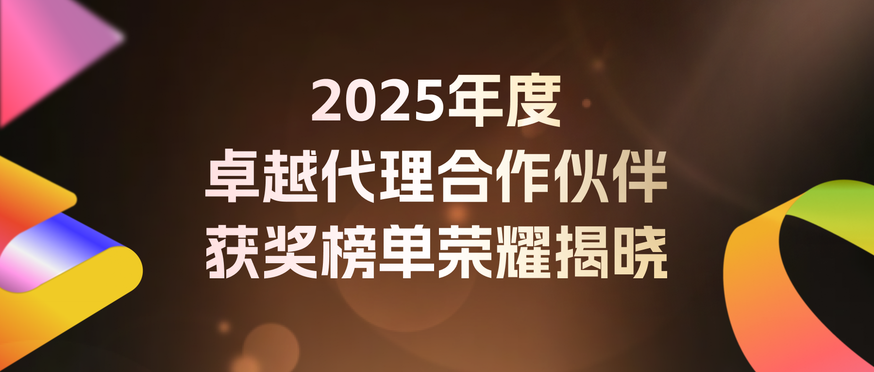 荣耀加冕 | NG娱乐相信品牌力量官网Cyberklick斩获Kwai for Business2025年度品牌营销奖